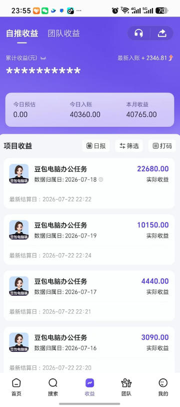 图片[3]-豆包电脑办公任务拉新项目，单价15米，最近很多人爆单，收入好几W，转化率超高，达人闭眼冲！(更新0808)-副业网