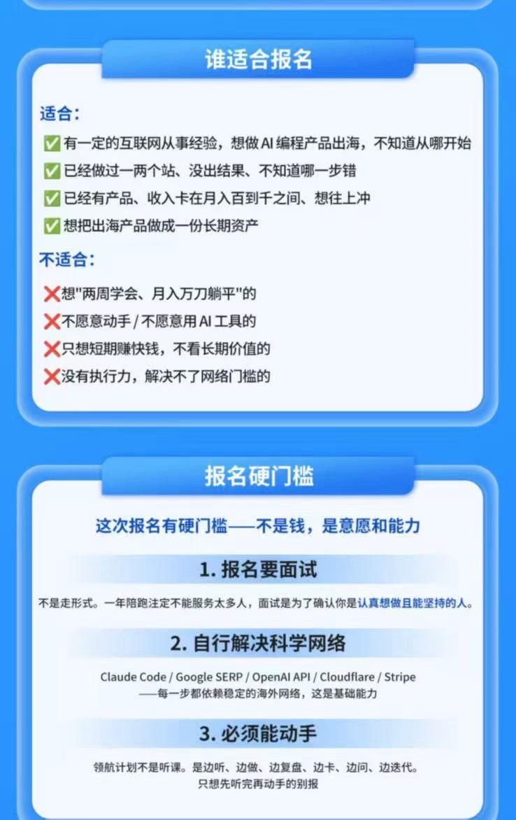 图片[5]-AI编程领航计划｜海外独立站实战｜多Agent一键建站｜站点开发测试｜冷启动引流｜数据复盘｜出海变现完整教程-副业网