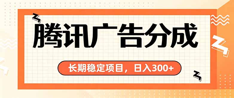 微信小程序掘金,单日收益稳定300+,四种收入来源,真正的靠谱可落地项目-副业网