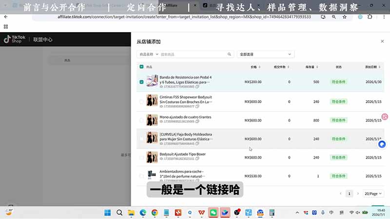 图片[2]-TikTok从0到1运营全流程-更新：平台认知×刷机SOP×指纹浏览器×爆款对标×Kalodata选品×店铺后台×达人建联-副业网