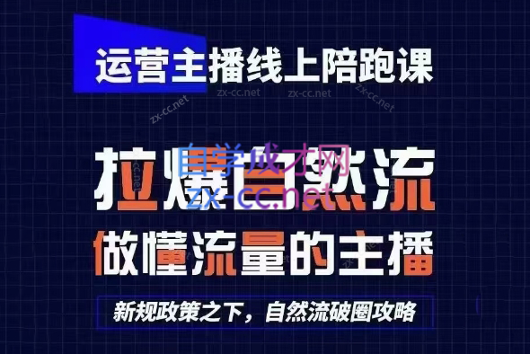 猴帝1600线上课(更新8月)-副业网