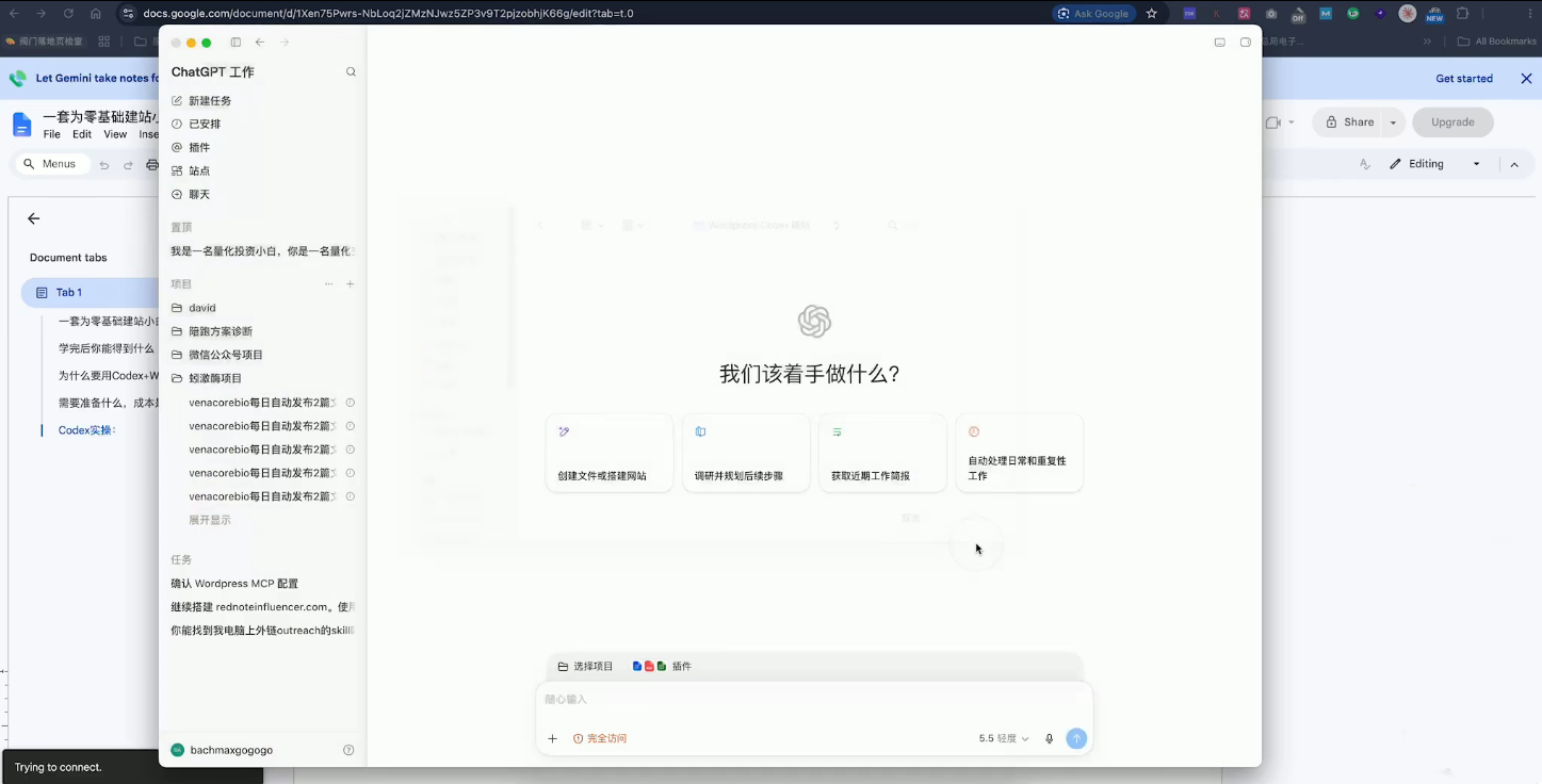 图片[2]-大卫·外贸人Codex + WordPress建站课(更新8月)-副业网