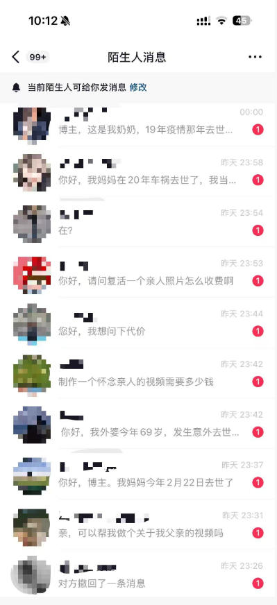 图片[2]-抖音32W粉丝博主的AI亲人复活变身视频教学，操作简单，起号涨粉快，可收徒接单代做视频变现-副业网