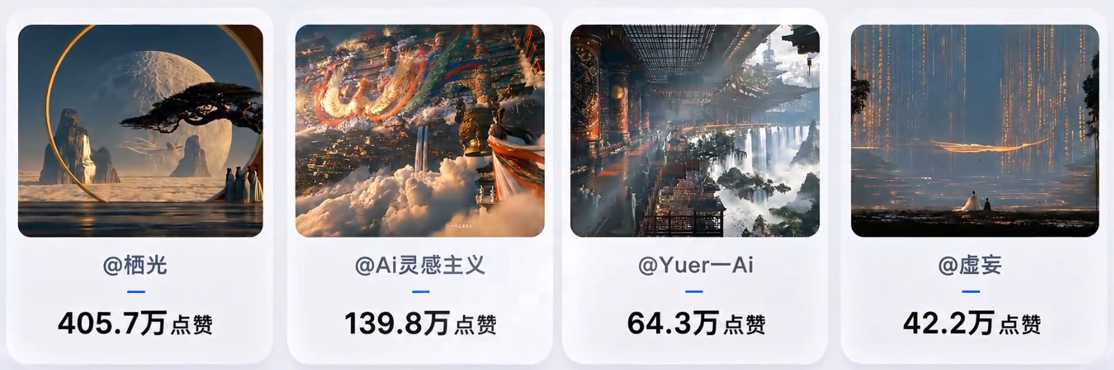 爆火海外的中式美学天庭AI视频，手把手教你用豆包AI复刻(附全套提示词)-副业网