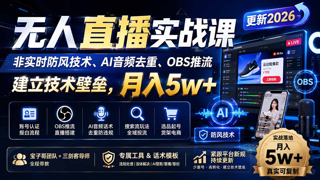 图片[2]-无人直播实战课(更新8月-副业网