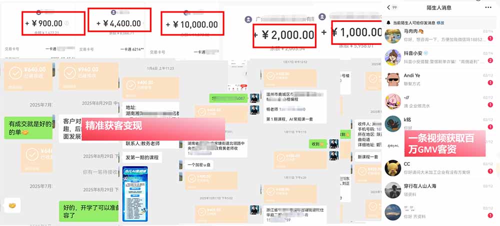 图片[3]-IP+爆款视频训练营全链路实战教学；赛道定位+起号+爆款创作+私域引流+商业变现，搭建专属个人流量体系-副业网