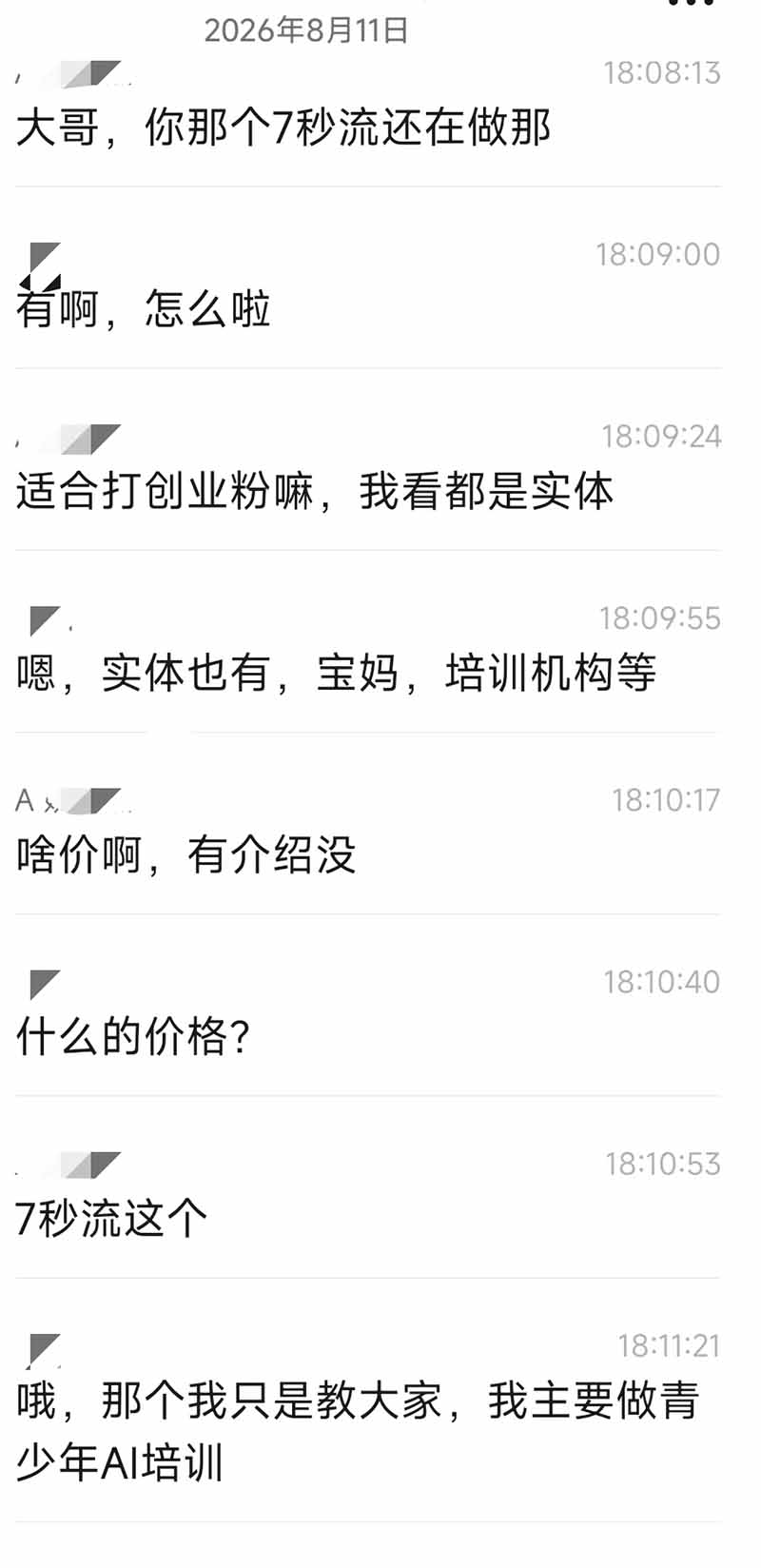 图片[4]-IP+爆款视频训练营全链路实战教学；赛道定位+起号+爆款创作+私域引流+商业变现，搭建专属个人流量体系-副业网