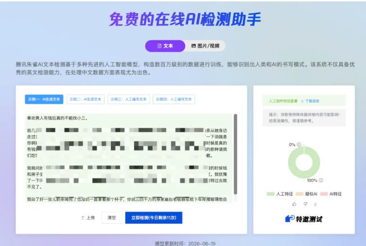 图片[4]-AI写作陪跑营3.0，Ai智能体创建写作skill(workbuddy)+人工手写模式(手搓模式)，去除AI痕迹(头条号、公众号、百家号)(更新0814)-副业网