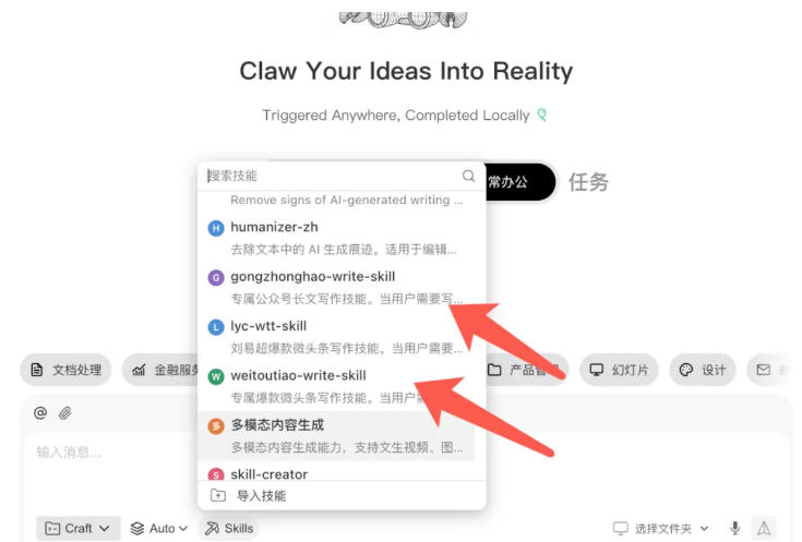 图片[5]-AI写作陪跑营3.0，Ai智能体创建写作skill(workbuddy)+人工手写模式(手搓模式)，去除AI痕迹(头条号、公众号、百家号)(更新0814)-副业网