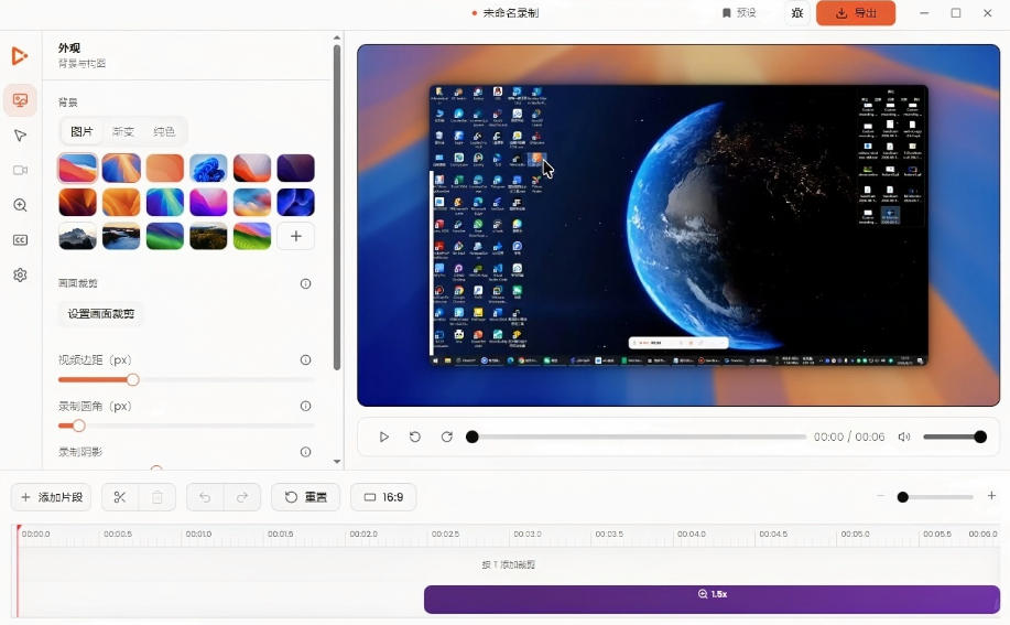 图片[3]-Windows录屏神器来了！一键添加自动缩放、光标润色与画面美化效果，轻松省下笔录屏软件费用Capptivo-副业网