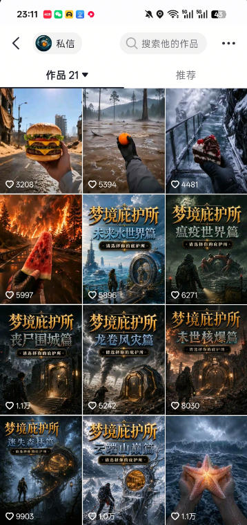 图片[3]-梦境庇护所AI动画实战课：7.6W粉丝博主亲授第一人称POV制作，从零起步到多平台发布变现全流程-副业网