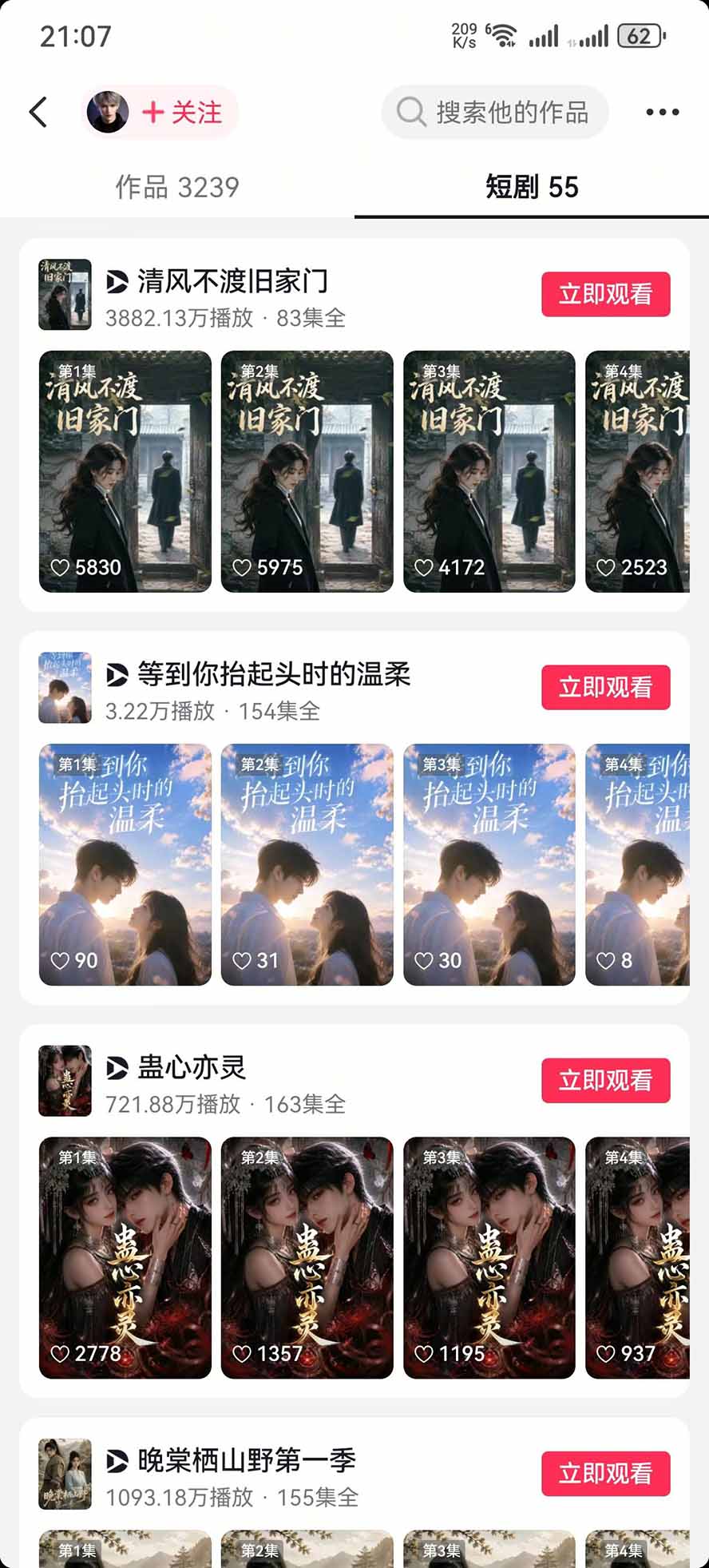 图片[5]-饺子动画AI漫剧全套课第二期：原创剧本+小说改编+人物场景生成，从AI分镜到剪辑成片全流程实操-副业网