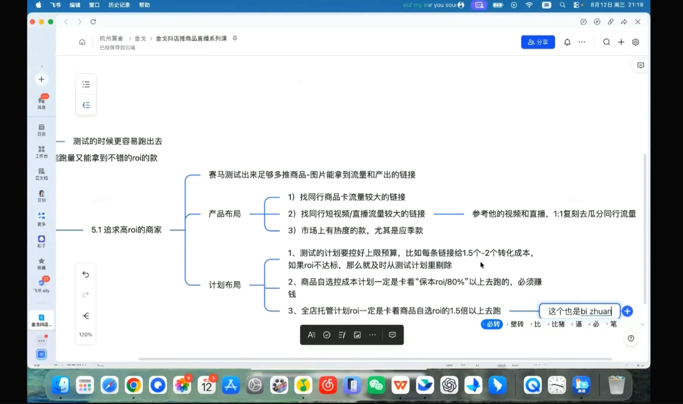 图片[2]-抖店货架千川推商品线上训练营(更新8月)-副业网