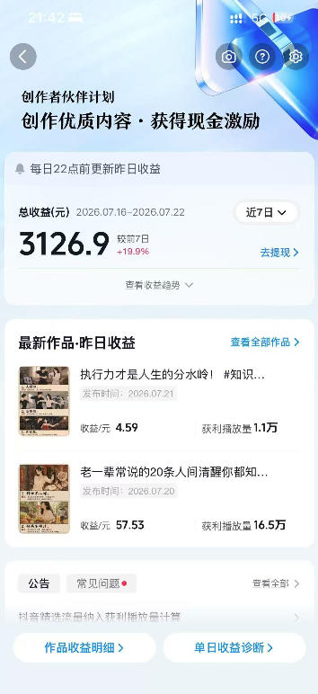 图片[3]-抖音10W粉丝博主的AI绘图教学，从0到精通AI绘图创作，从不会作图到能独立创作变现-副业网