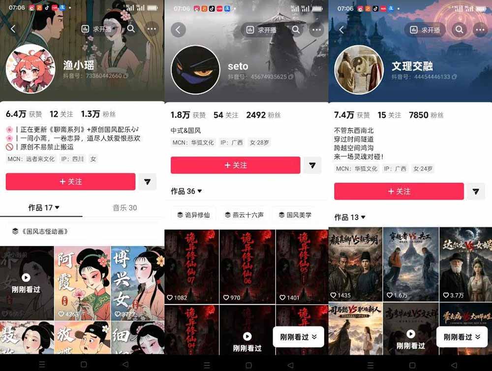 图片[3]-聊斋志异AI原创国风短视频教学-更新；精选独家+内容起号+收徒接商单，用豆包加剪映轻松制作国风动画-副业网