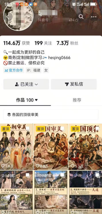 图片[5]-外面卖699元的抖音10W粉博主AI绘图实战课：提示词+爆款复刻+漫画创作+封面设计，从0掌握AI作图与变现完整流程-副业网