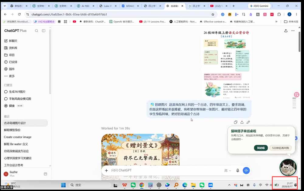图片[5]-AI虚拟产品训练营-8月Pro版：Skills搭建选题+内容+产品+交付生产线，拆解3W单变现60W与20天1.2W GMV案例-副业网