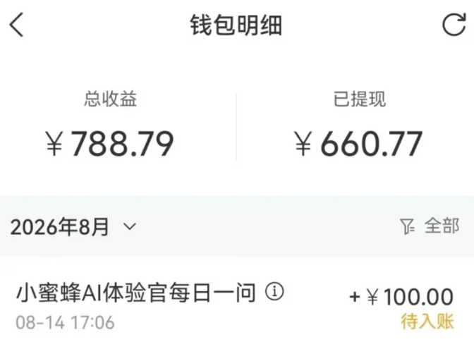 图片[2]-零成本副业，小蜜蜂悬赏评论，单号月入 200‑300，普通人碎片时间就能做-副业网