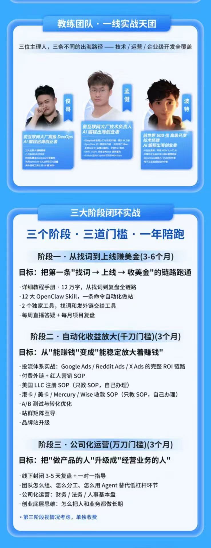 图片[4]-AI编程产品出海领航计划-更新：12万字手册+12大Skill+2个独家工具，从找需求到上线收美金跑通全链路-副业网