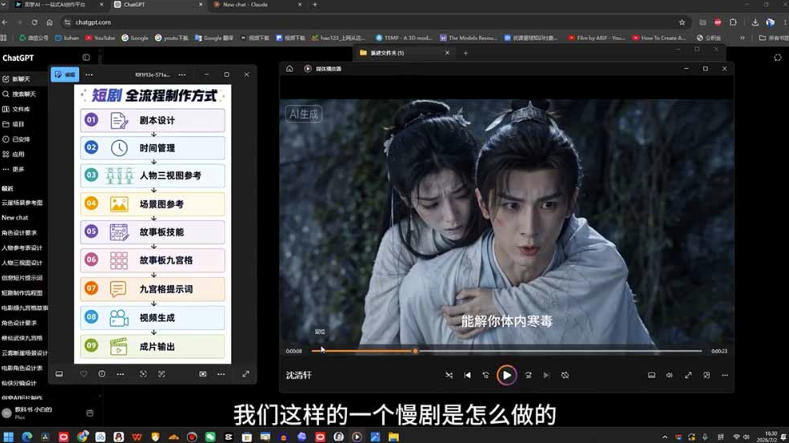 图片[2]-AI导演级短剧漫剧实战课，从单条视频到连续大片，掌握AI影视生产全流程，开启你的AI导演之路!-副业网