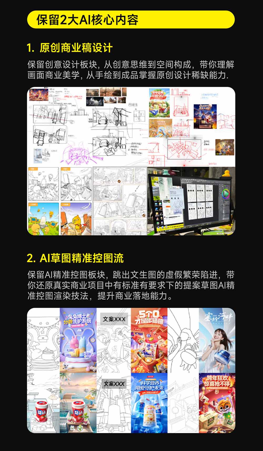 图片[5]-电商视觉 AI实战训练营第55期：MJ+SD+Comfy精准控图，从商业海报到首页详情页全流程实战-副业网