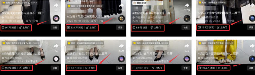 图片[2]-AI短视频带货，靠AI生成短视频，分发到抖音快手平台，多种模版提示词提供，单条视频1k+收益-副业网