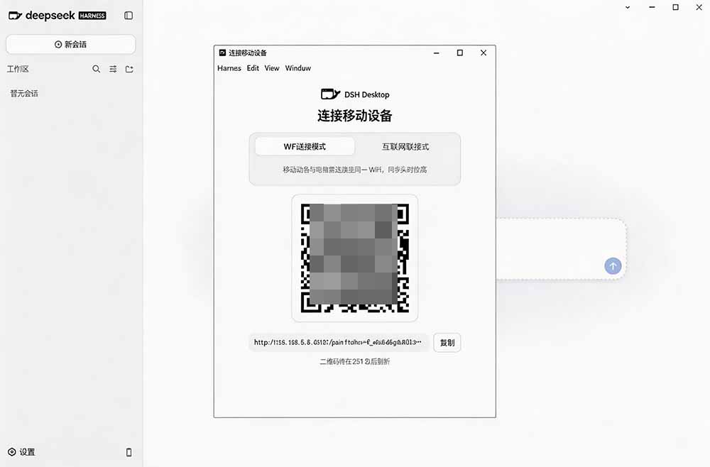 图片[5]-Github上近20万 Stars ，Harness 现在可以双击运行使用了， Harness 全平台桌面版 DSH Desktop-副业网