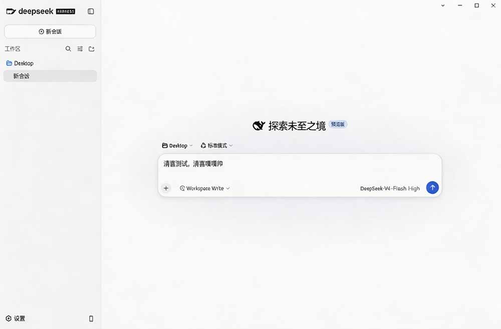 图片[6]-Github上近20万 Stars ，Harness 现在可以双击运行使用了， Harness 全平台桌面版 DSH Desktop-副业网