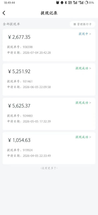图片[4]-爱奇艺影视搬砖实战课：案例日收益500+，从账号注册、素材选择到剪辑发布运营，跑通流量变现完整流程-副业网