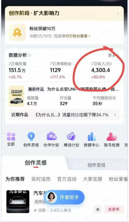 图片[4]-AI动漫汽车科普短视频实战课：从口播文案、分镜脚本到AI绘画与动态视频，跑通抖音内容创作变现流程-副业网