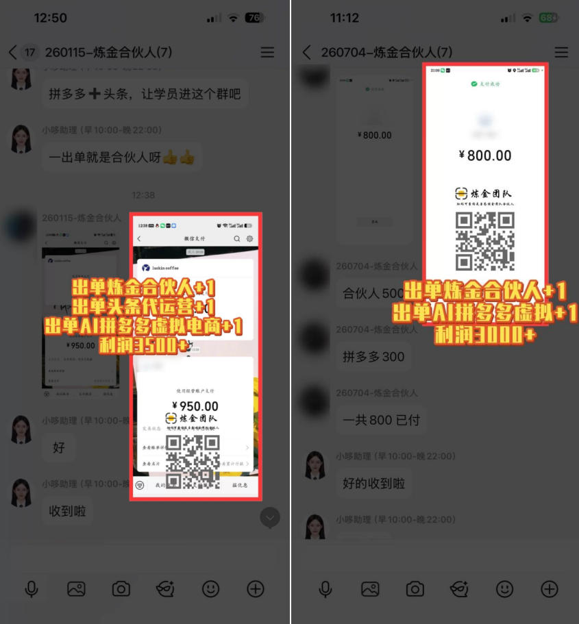 图片[2]-互联网王牌项目——知识付费，保底月入过1W，真正意义上的长期稳定项目【揭秘】-副业网