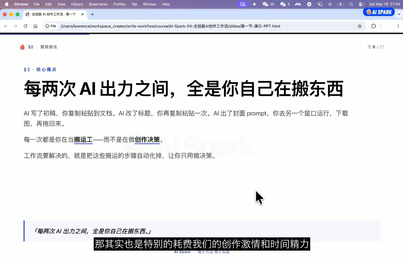图片[2]-智涵·AI文案撰写与营销变现方法-副业网