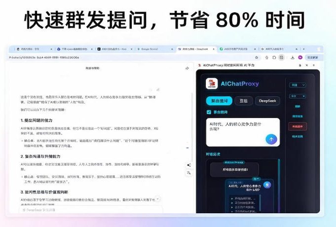 图片[2]-这款浏览器插件可以封神了！只需提出问题，一次性调用数10+AI引擎排队回答，效率提升10倍+全提问-副业网