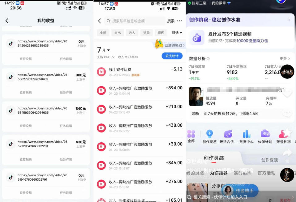 图片[2]-外面卖299的爆款二创配音情感语录教学，一个作品20分钟左右，伙伴计划+剪映拉新+收徒等多种收益-副业网