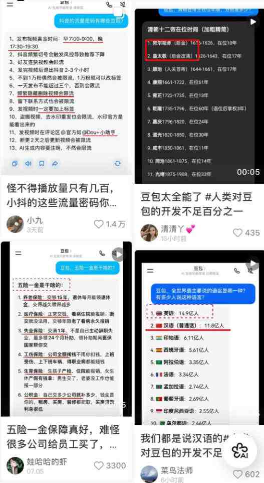 图片[3]-AI短视频推广拉新项目，无需粉丝、无需出镜，解锁豆包/即梦/醒图/剪映/红果漫剧多赛道拉新玩法，一条作品变现1K+-副业网