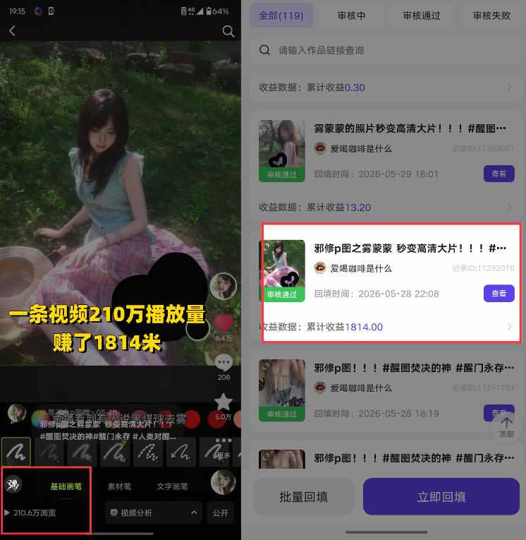 图片[5]-AI短视频推广拉新项目，无需粉丝、无需出镜，解锁豆包/即梦/醒图/剪映/红果漫剧多赛道拉新玩法，一条作品变现1K+-副业网