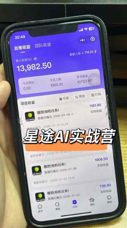 图片[3]-AI+短视频多赛道拉新实战营：豆包+醒图+剪映+红果漫剧+番茄小说，从账号起步到转化，一条作品收益1000+-副业网