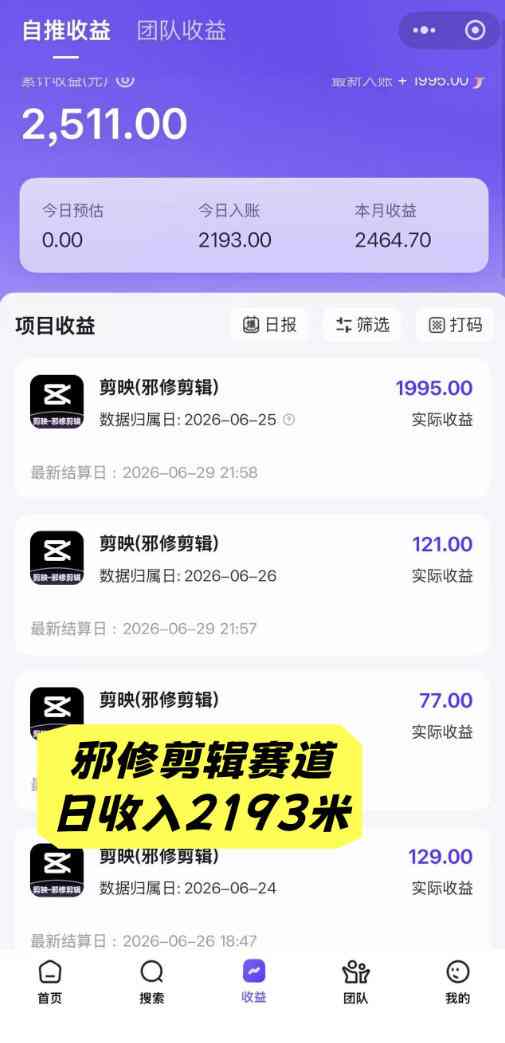 图片[7]-AI+短视频多赛道拉新实战营：豆包+醒图+剪映+红果漫剧+番茄小说，从账号起步到转化，一条作品收益1000+-副业网