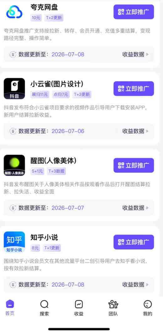 图片[8]-AI+短视频多赛道拉新实战营：豆包+醒图+剪映+红果漫剧+番茄小说，从账号起步到转化，一条作品收益1000+-副业网