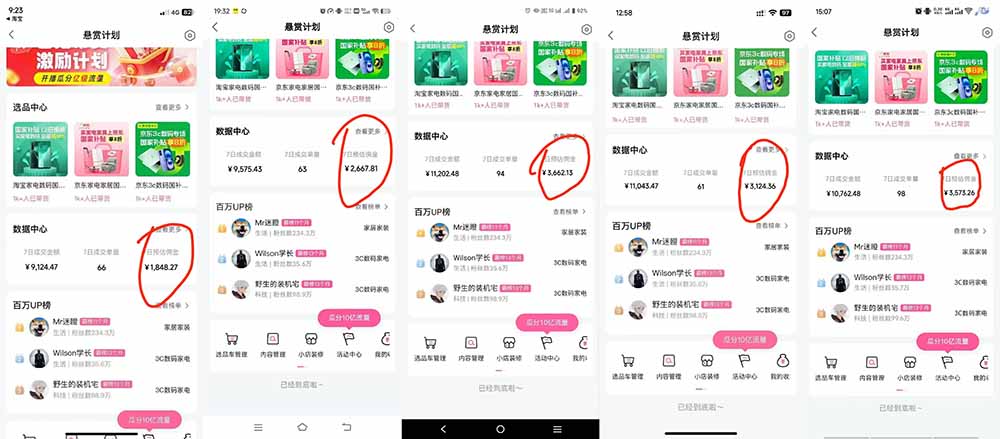 图片[3]-B站短视频带货红利｜免费教学+代运营托管，两种玩法，单号七天收益1200-3600-副业网