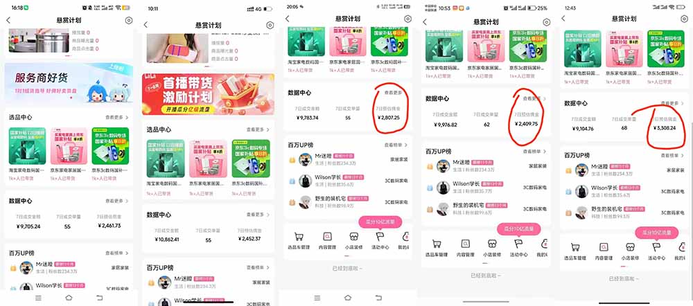 图片[4]-B站短视频带货红利｜免费教学+代运营托管，两种玩法，单号七天收益1200-3600-副业网