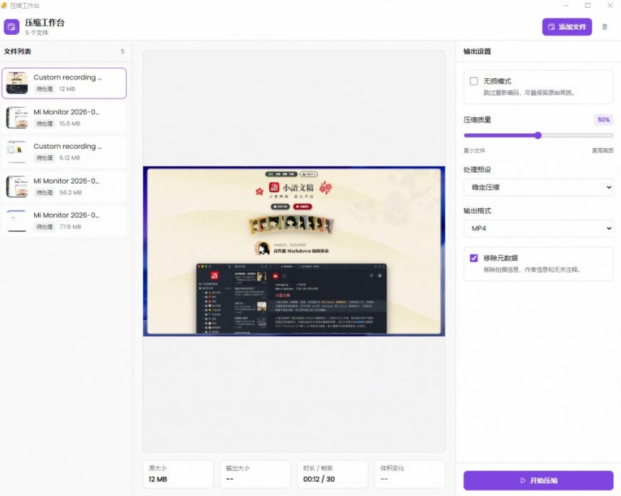 图片[2]-Github上开源4.4k stars的视频一键压缩软件！被汉化为了中文版本，轻松无损压缩视频CompressO CN-副业网