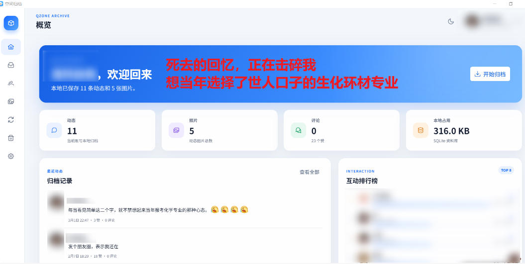 图片[2]-Github开源神器！QQ空间回忆抢救！曾经分享的旧照片和说说一键恢复！-副业网