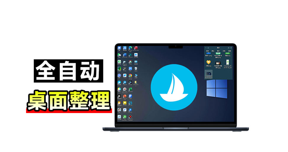 5M不到的免费软件，让Windows桌面一键清爽！Github免费版，再次更新，电脑桌面神器酷呆桌面-副业网