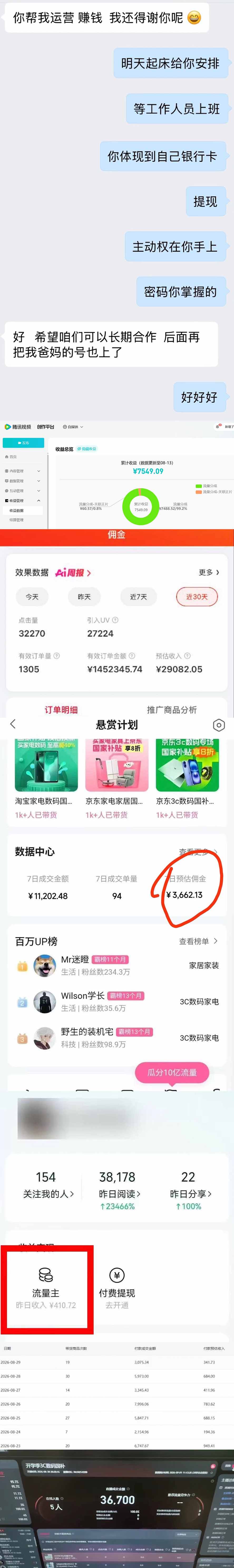 图片[2]-2026年多个真实副业项目，带你搭被动收入管道(淘宝无人直播、海外TK拉新、最新最全代运营、公众号陪跑和去水印小…-副业网