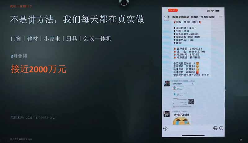图片[3]-2026AI+外贸实战直播课：1人+AI系统替代30人团队年入200万案例，拆解外贸获客成交全链路-副业网