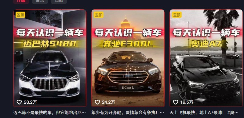 图片[2]-不用露脸、不用懂车！利用AI轻松创作汽车故事视频，普通人可落地变现-副业网