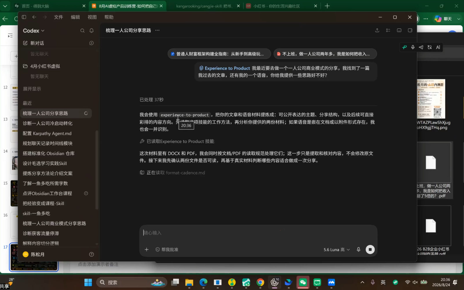 图片[2]-松月·AI虚拟电商Pro训练营【第8期】(更新9月)-副业网