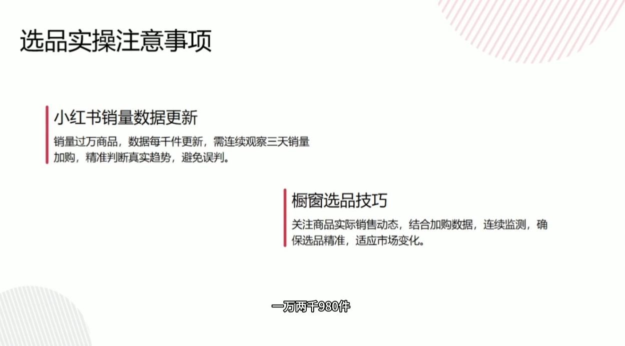 图片[2]-大糖老师·小红书买手橱窗从0到1实操课-副业网