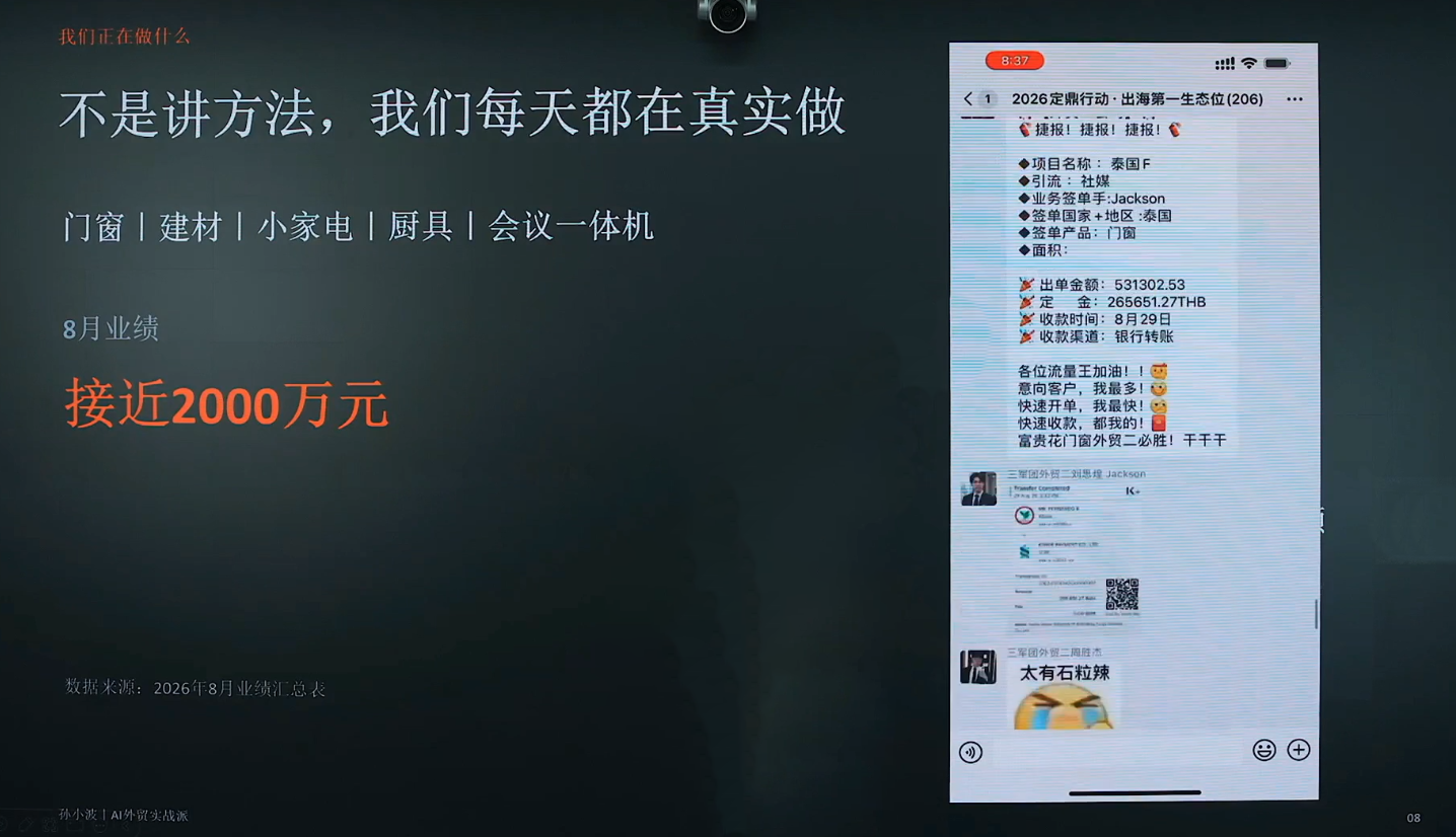 图片[2]-邹先华·AI+外贸实战直播课(26.08.31)-副业网
